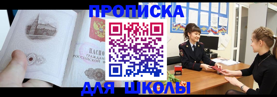 временная прописка в Волжске