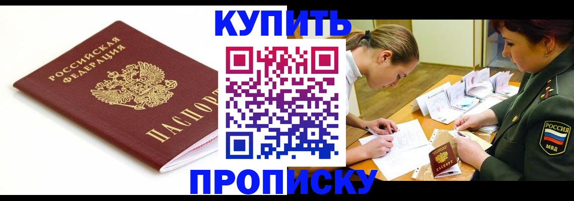 регистрация в Волжске