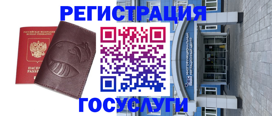 временная регистрация надежно в Волжске