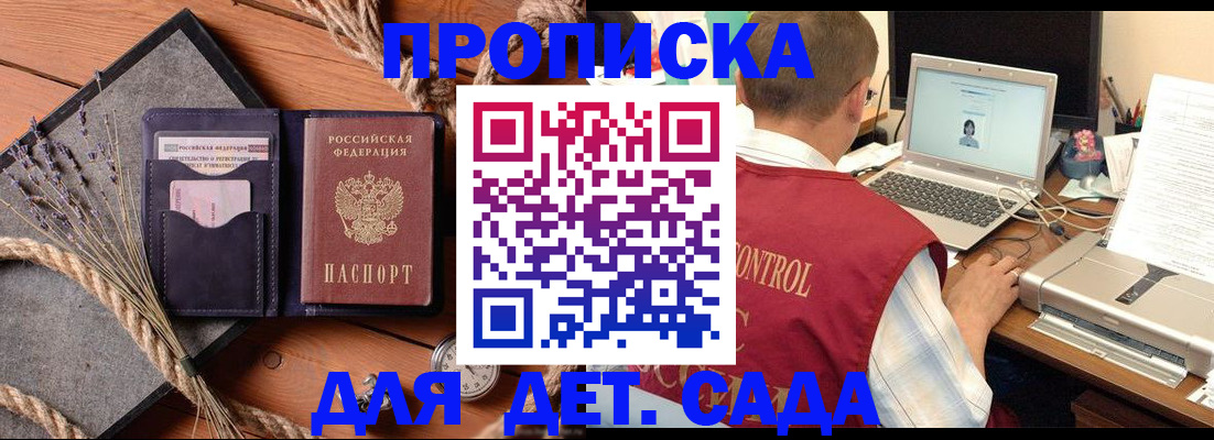 временная регистрация госуслуги в Волжске